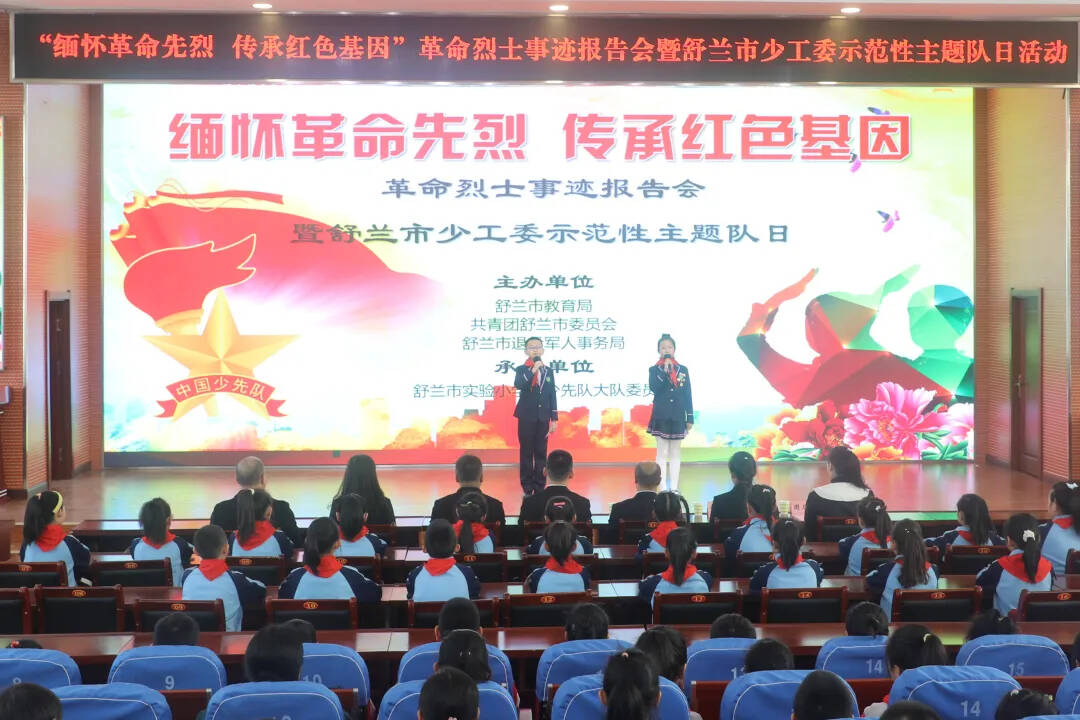 舒兰市教育局：缅怀革命先烈 传承红色基因