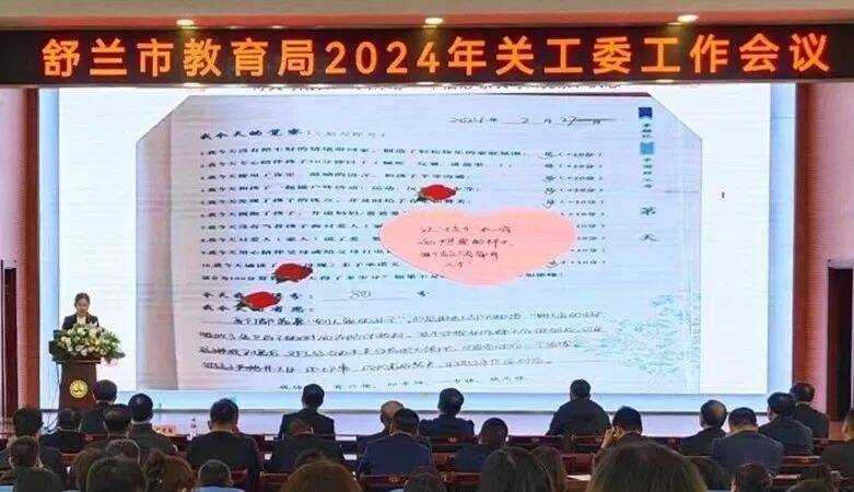 舒兰市教育局安排部署2024年关工委工作