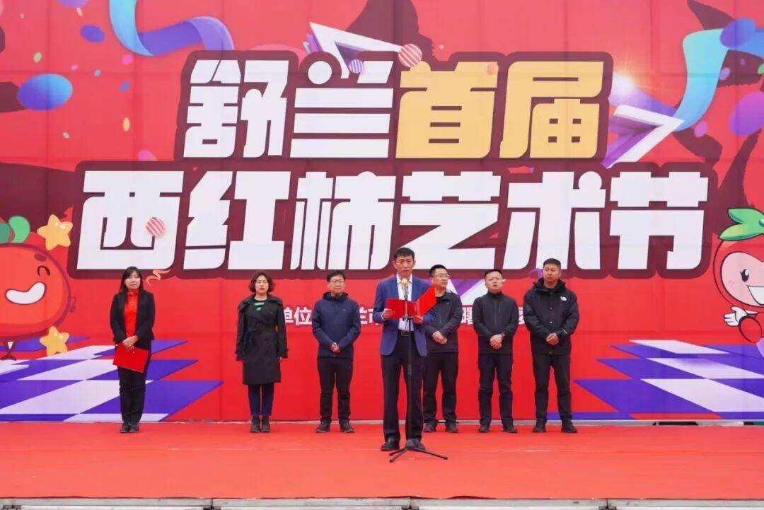 乡村振兴·筑梦舒兰丨“春风有信 吉舒有约”舒兰市首届西红柿艺术节盛大启幕