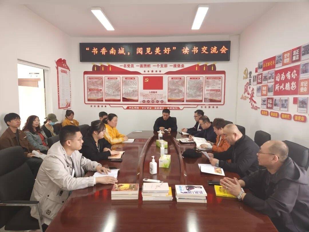 世界读书日丨舒兰市南城街道举办“书香南城 阅见美好”读书交流会