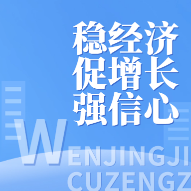 稳经济 促增长 强信心丨舒兰市工业经济实现首季“开门红”