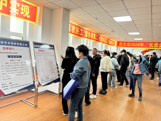 我为群众办实事丨舒兰市举办2024年民营企业服务月专场招聘会