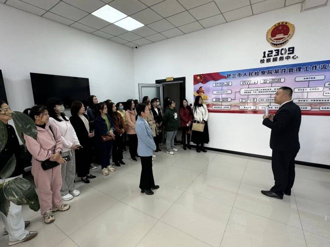 舒兰市人民检察院联合市妇联举办“法治守护半边天 携手建功新时代”检察开放日活动