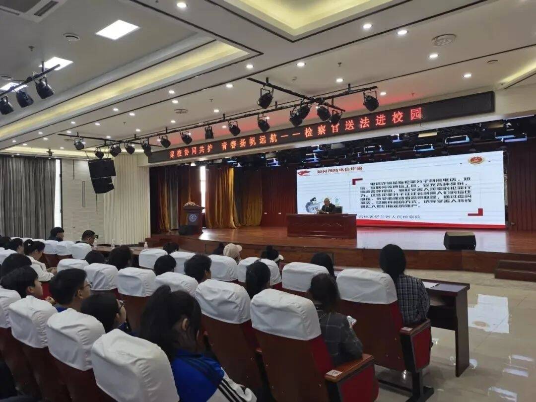 学法用法|舒兰市人民检察院：家校协同共护 青春扬帆远航
