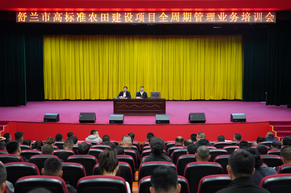 舒兰市以会代训 推进高标准农田建设