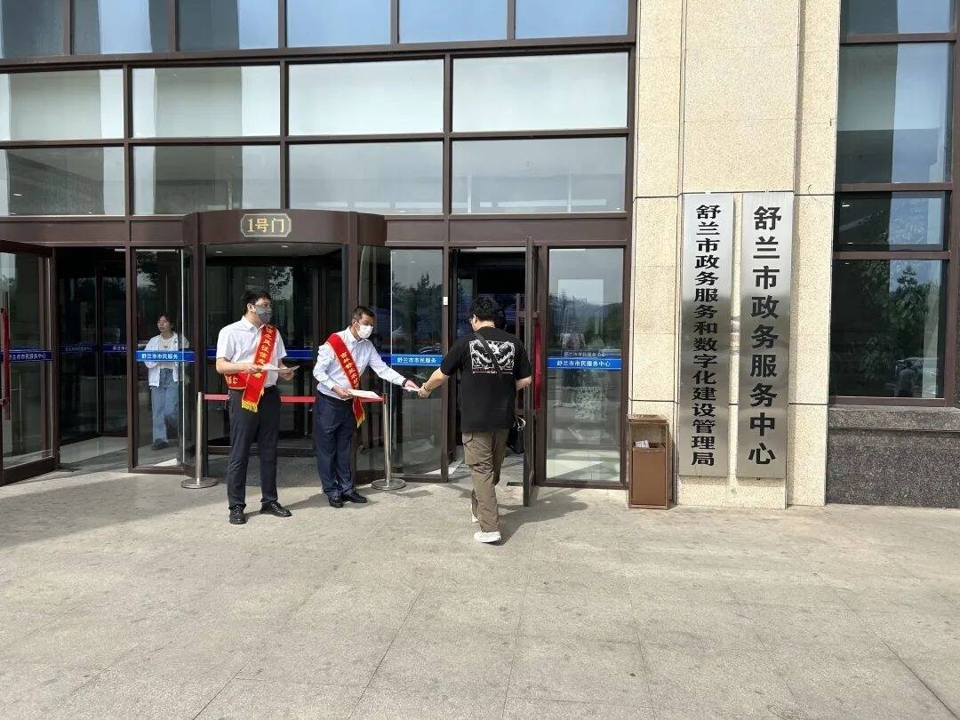 舒兰：构建诚信体系 优化营商环境