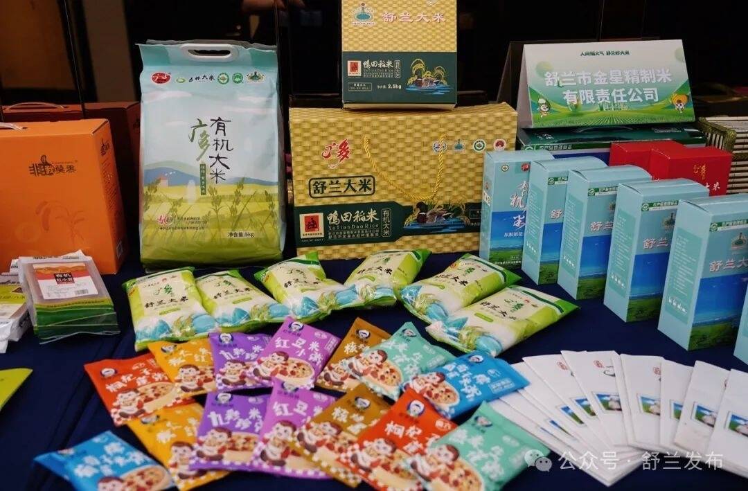 “舒兰大米”香飘深圳