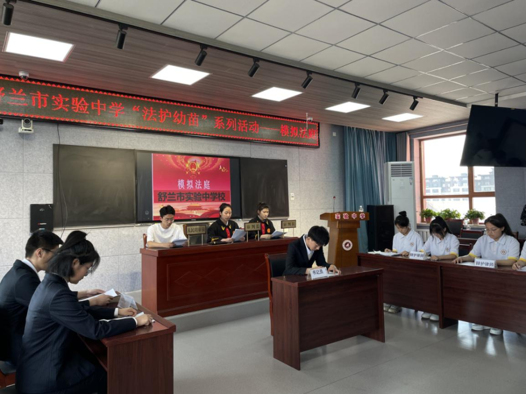 学法用法丨舒兰：“模拟法庭”进校园 “法护幼苗”助成长