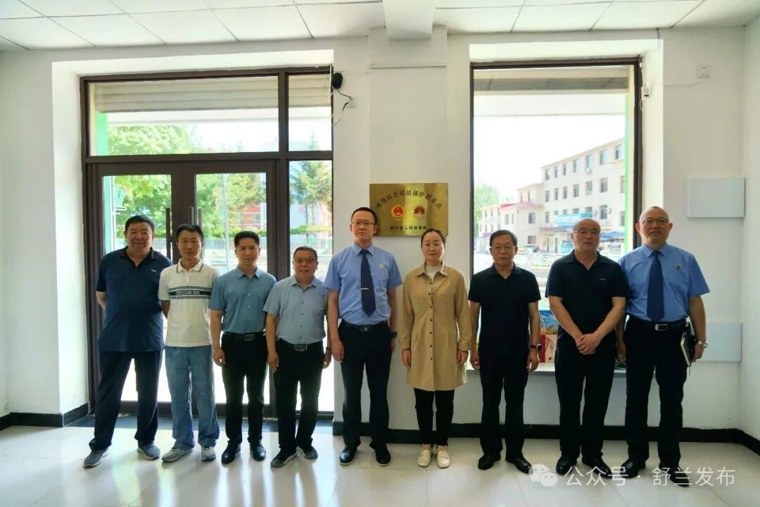 舒兰市成立“地理标志司法保护联系点”