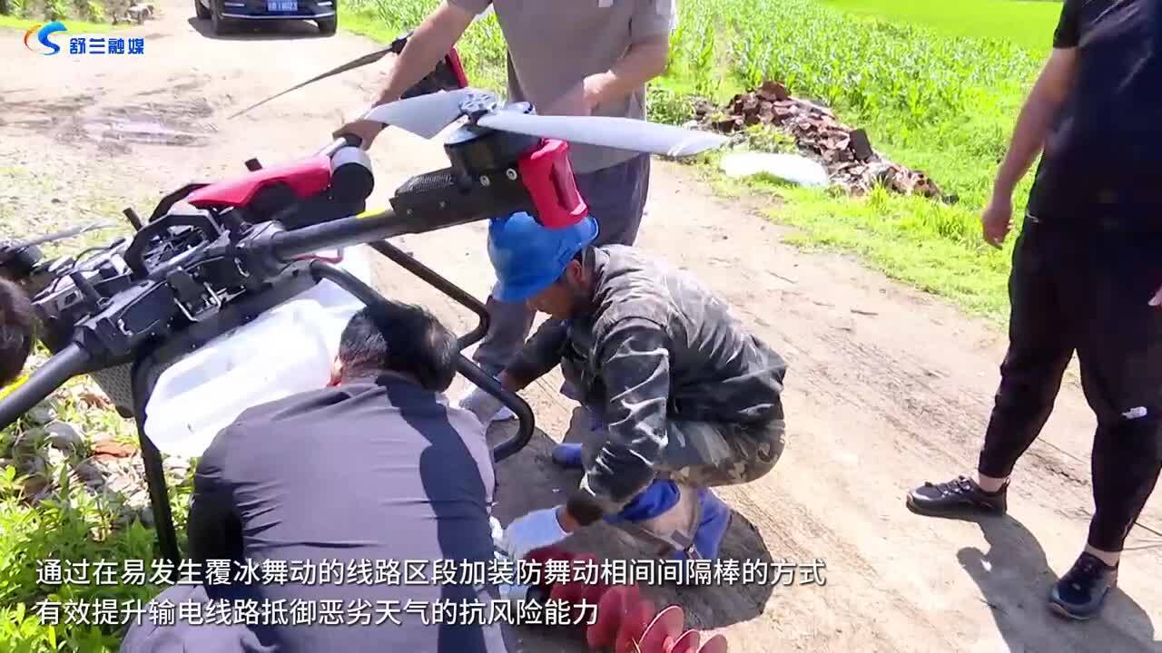 无人机赋能输电线路防舞动工程