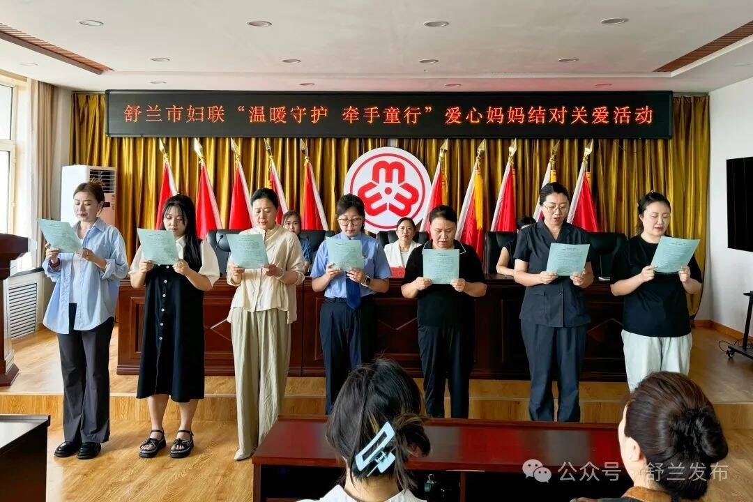 舒兰市妇联开展“温暖守护 牵手童行”爱心妈妈结对关爱活动