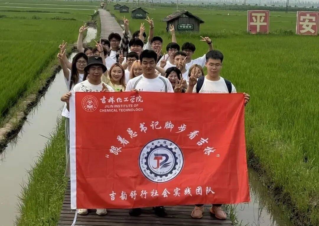 吉林化工学院到舒兰市开展暑期“三下乡”社会实践活动