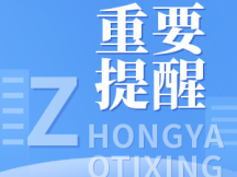 防汛防灾 全民参与