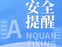 应急科普丨这些防汛避险知识一定要收藏转发！