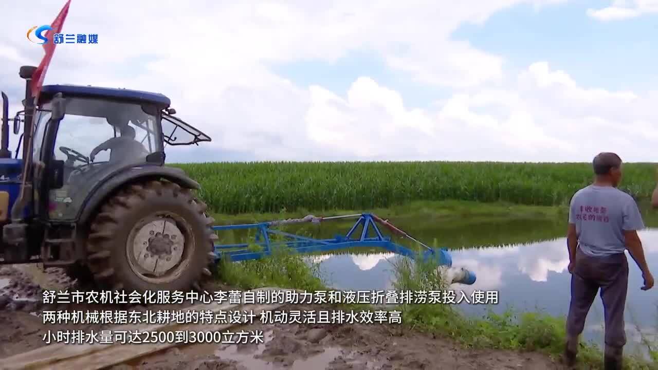 舒兰市启动自制排涝神器