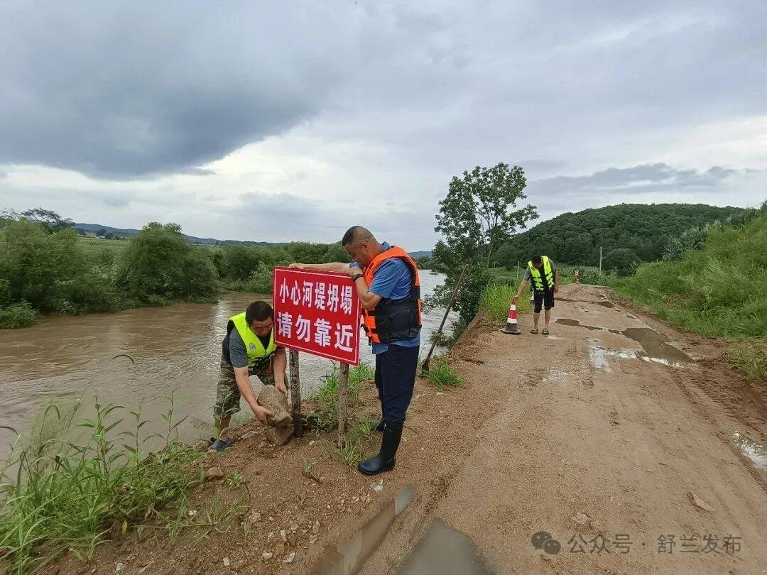 舒兰市开原镇：强化巡查排险 确保安全度汛