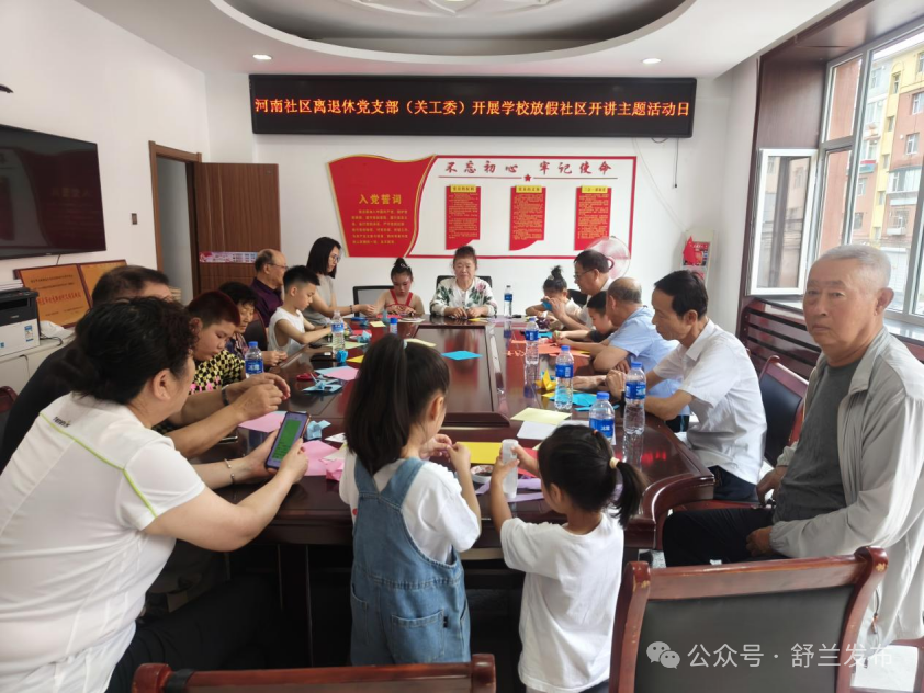 舒兰市南城街道开展“学校放假，社区开学”主题活动