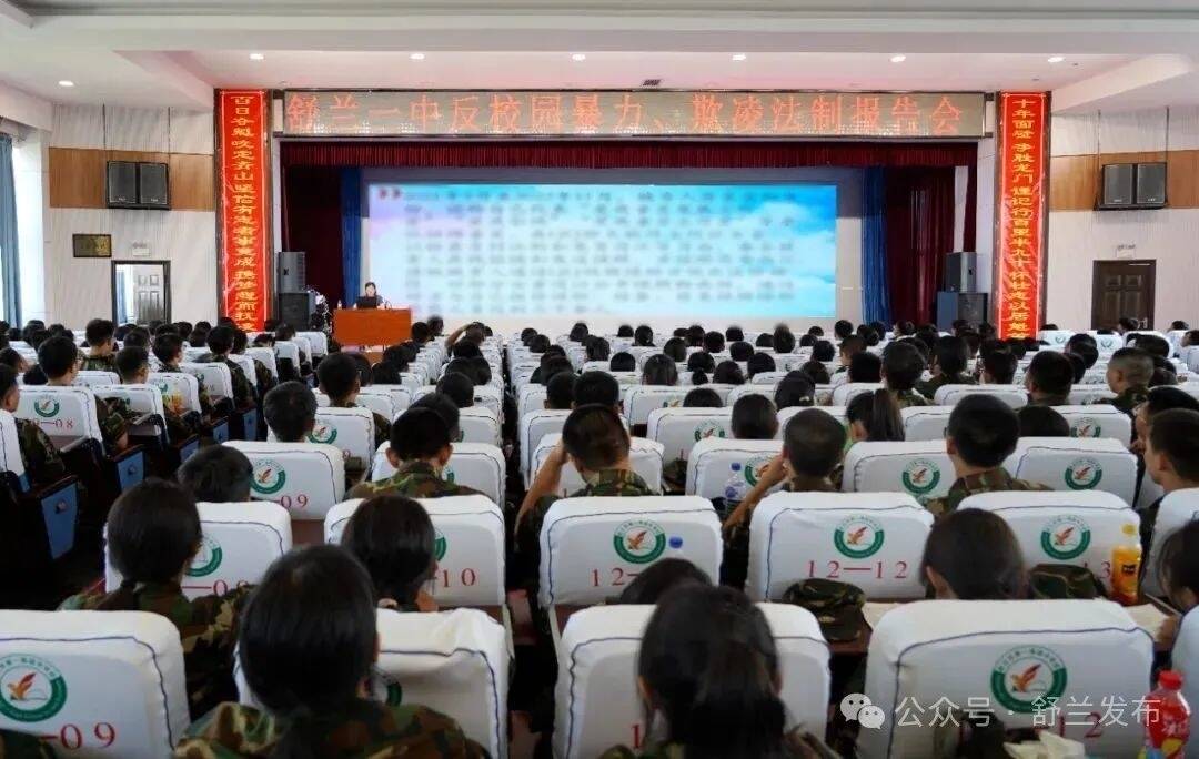 学法用法丨舒兰：法治进校园 护航青春梦