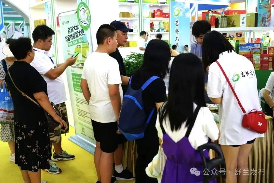 “舒兰大米”亮相第二十三届长春农博会​