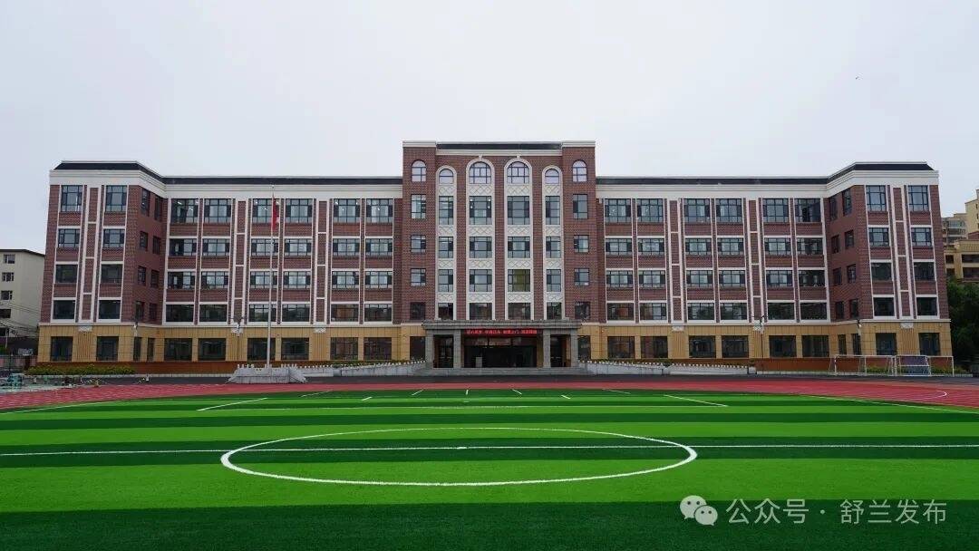 舒兰市实验小学新教学楼正式投入使用