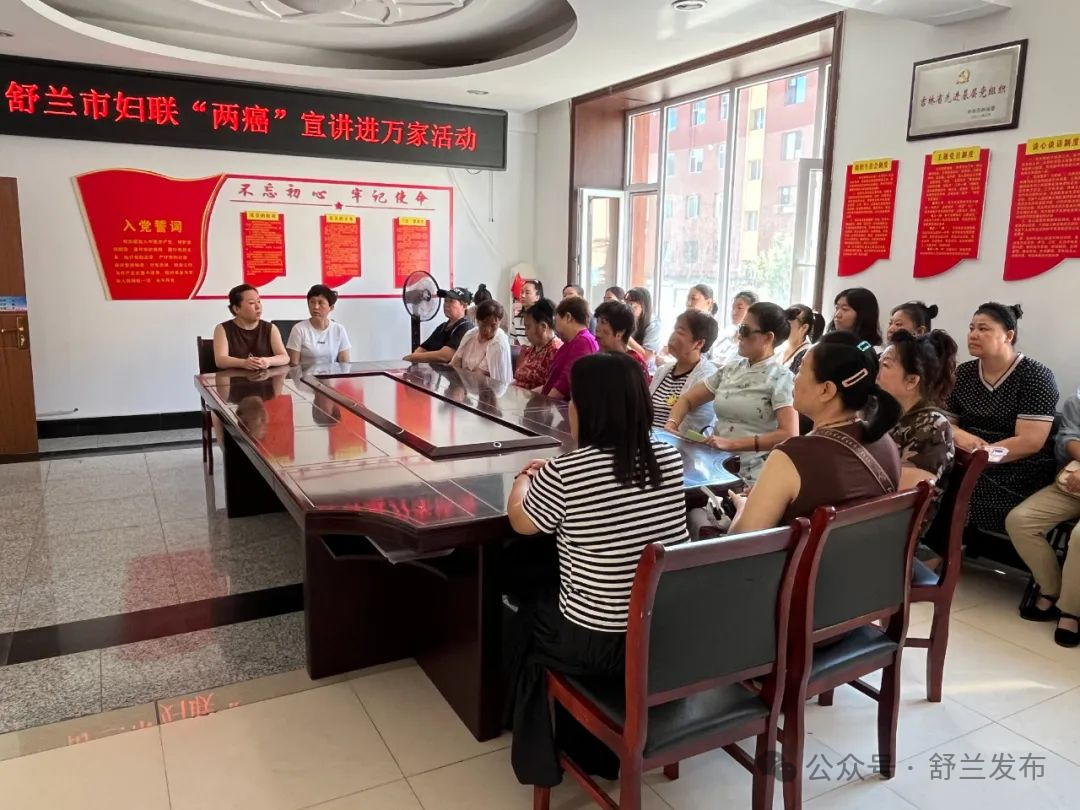 我为群众办实事丨守护女性健康 舒兰市妇联在行动