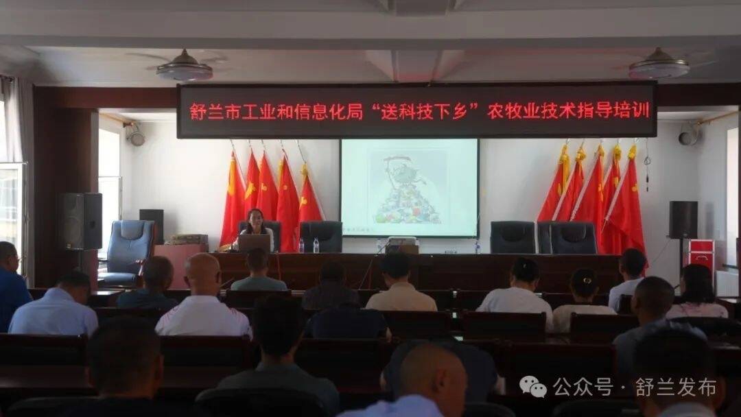 舒兰：科技下乡 助农增收