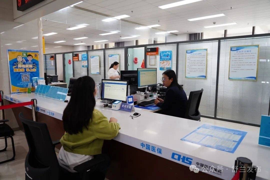舒兰市推进医保经办服务下沉 打造“15 分钟服务圈”