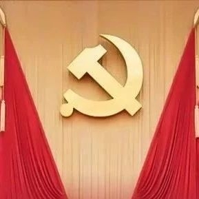 二十届三中全会《决定》学习问答（一）