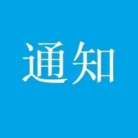 舒兰市人民医院开展门诊慢特病“即申即享”工作
