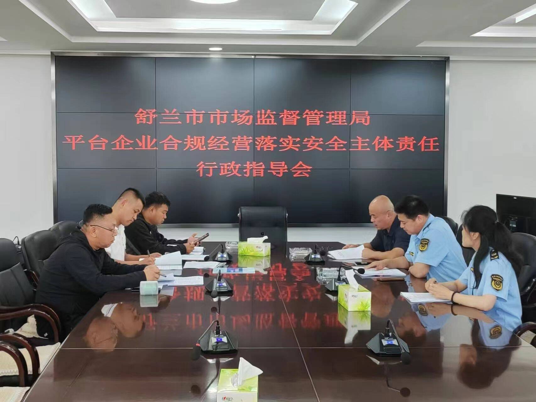 舒兰市市场监管局推进互联网平台企业合法合规经营