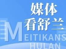 舒兰水稻喜开镰