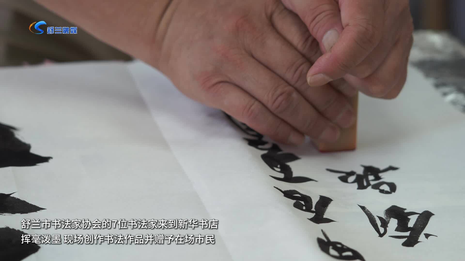 “文明实践+新华书店”丰富精神文化生活新模式