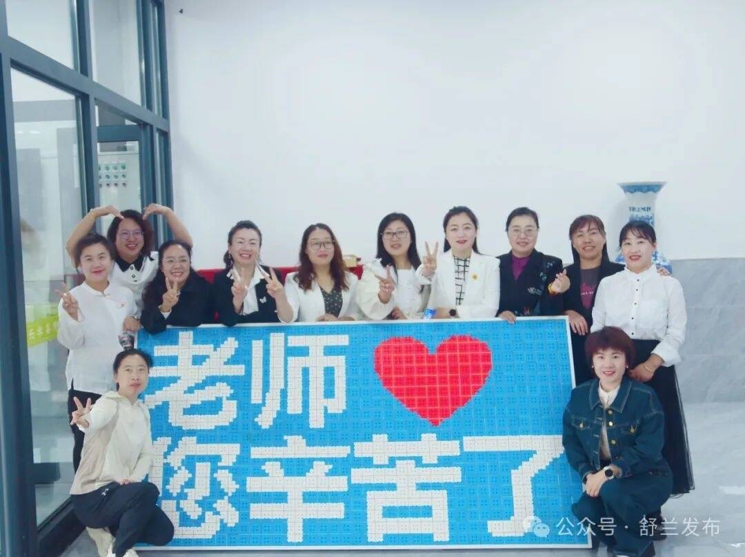 舒兰：浓浓尊师意 殷殷重教情
