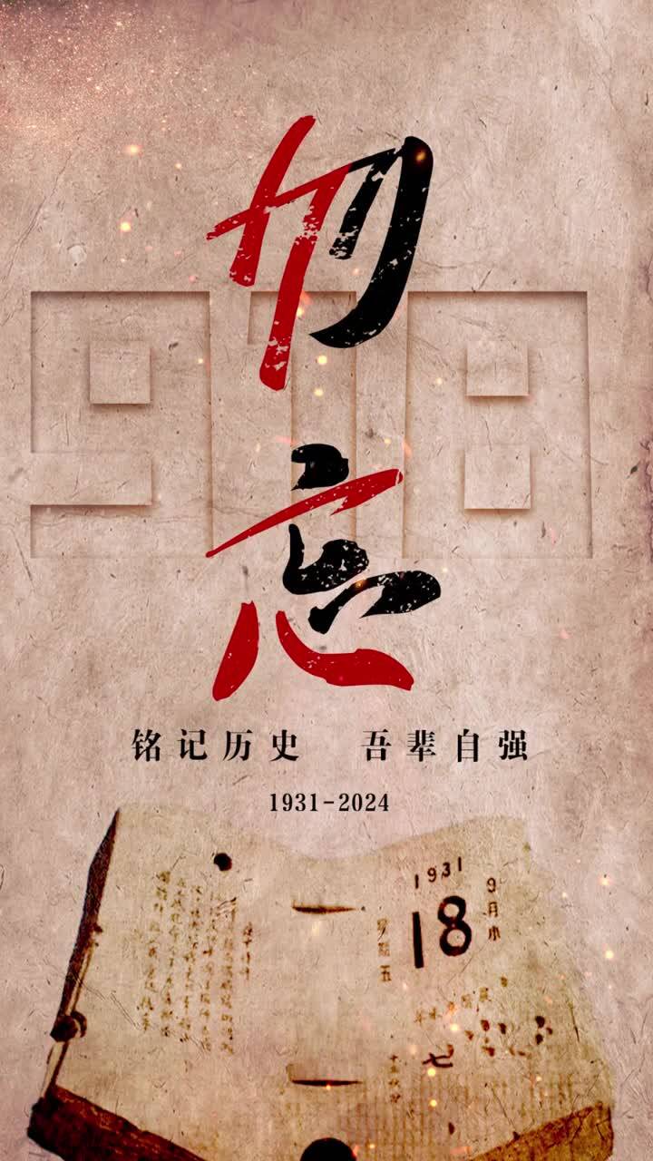 传递！每个中国人都该铭记今天！缅怀先烈，勿忘历史！