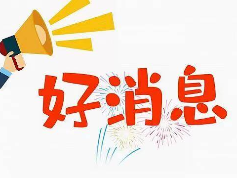 明天，抽奖！惊喜大奖等你拿！！
