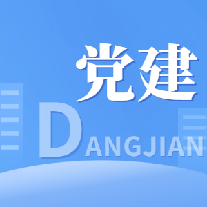 舒兰市上营镇：“一心两轴”提升党建引领基层治理效能