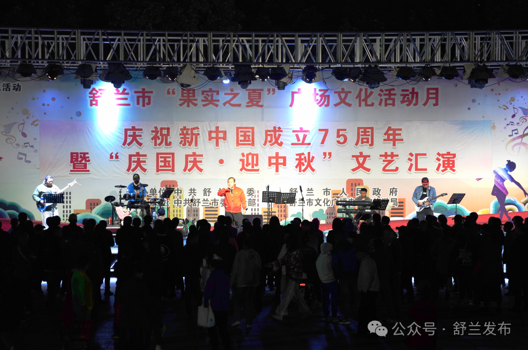 舒兰市果实乐队专场演出点燃市民文化节