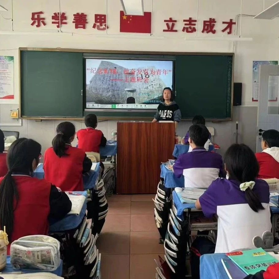 【聚焦】舒兰市各中小学校开展“九一八”事变纪念活动