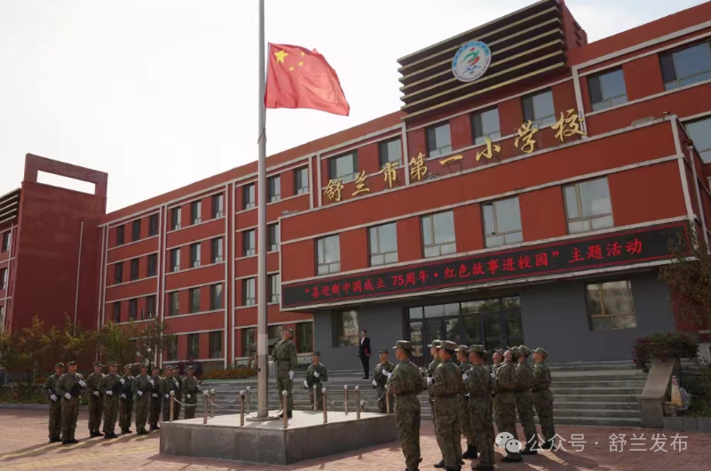 舒兰市开展“喜迎新中国成立75周年 红色故事进校园”主题活动