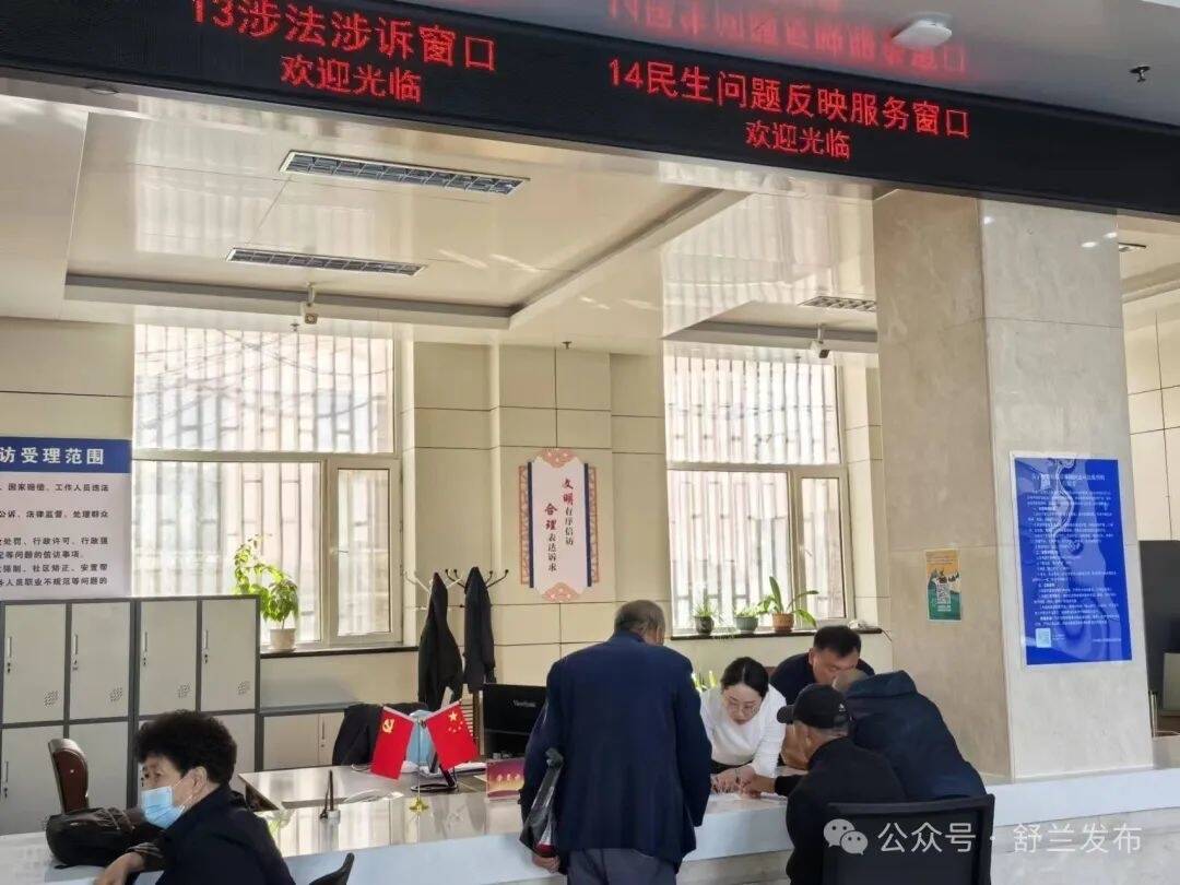 舒兰市民生问题反映服务窗口投入使用