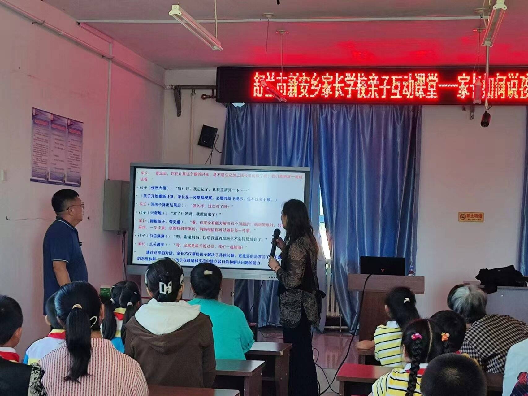 舒兰市关工委开展家长课堂活动