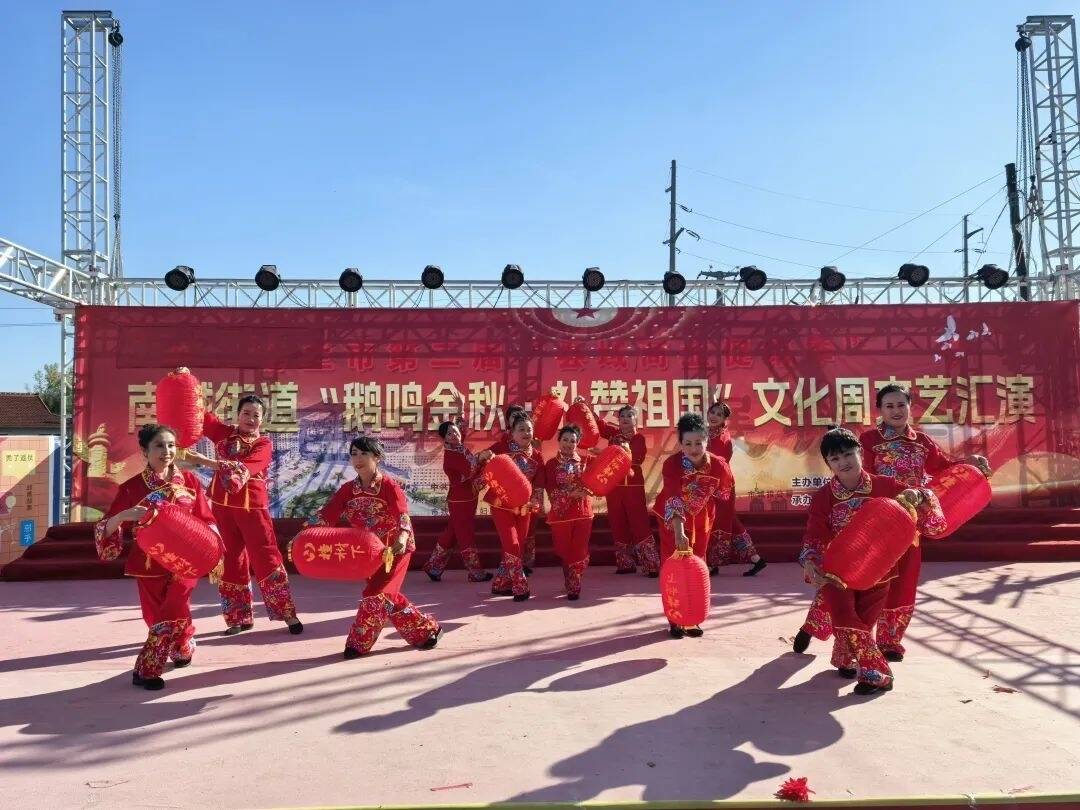 舒兰市南城街道举办“鹅鸣金秋 礼赞祖国”文化周汇演