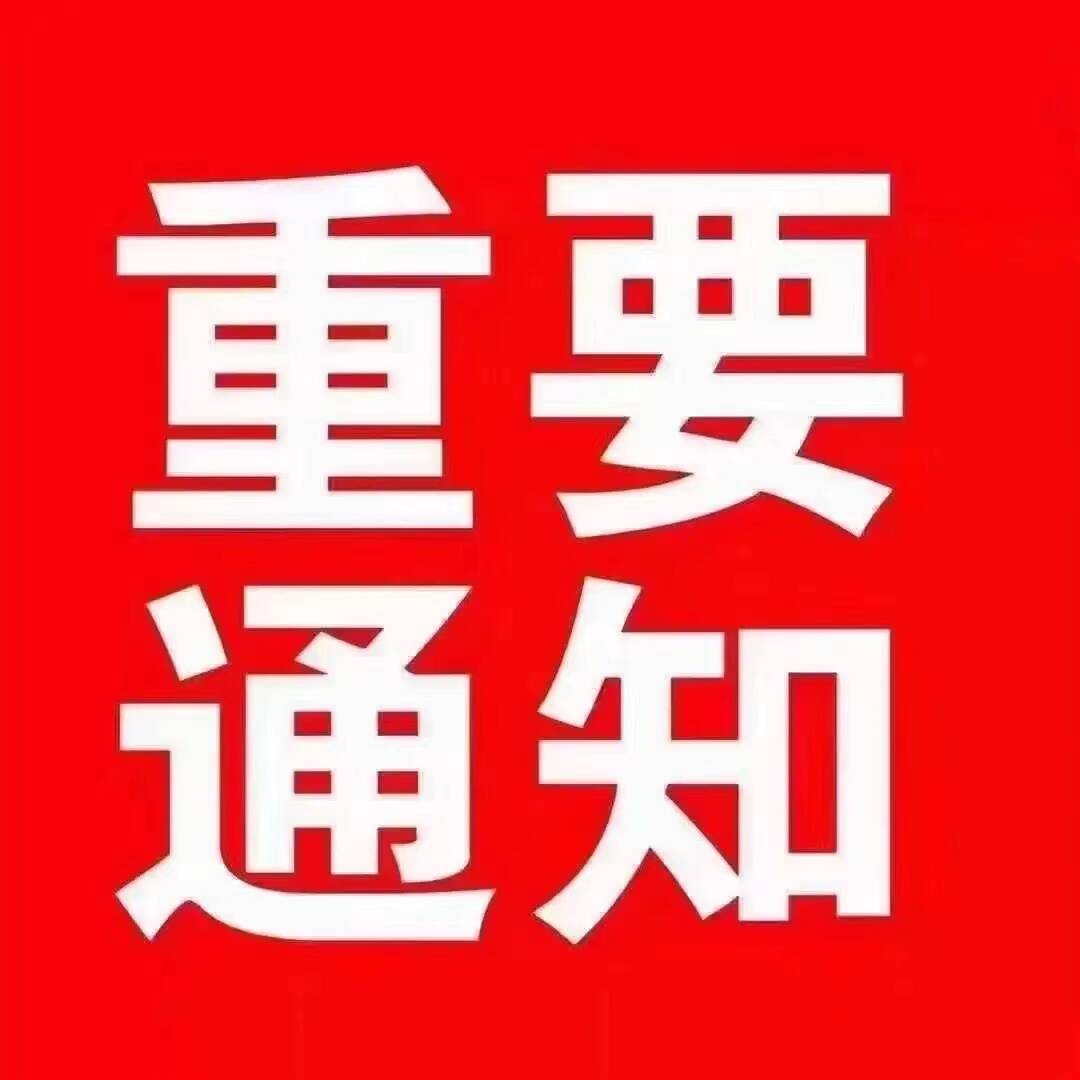 舒兰市城区公交免费7天