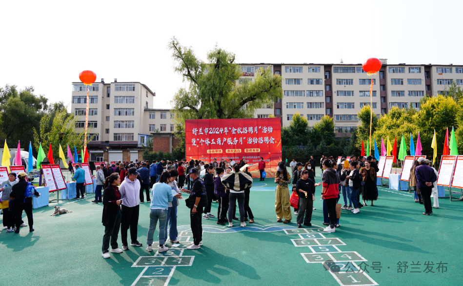 舒兰市金秋招聘会为劳动者提供丰富就业岗位