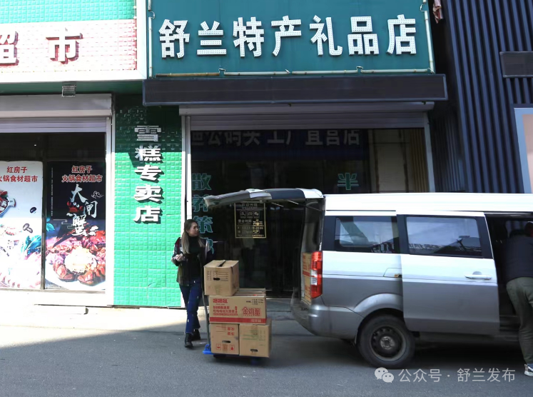假期结束即将返程 舒兰特产承载浓浓乡愁