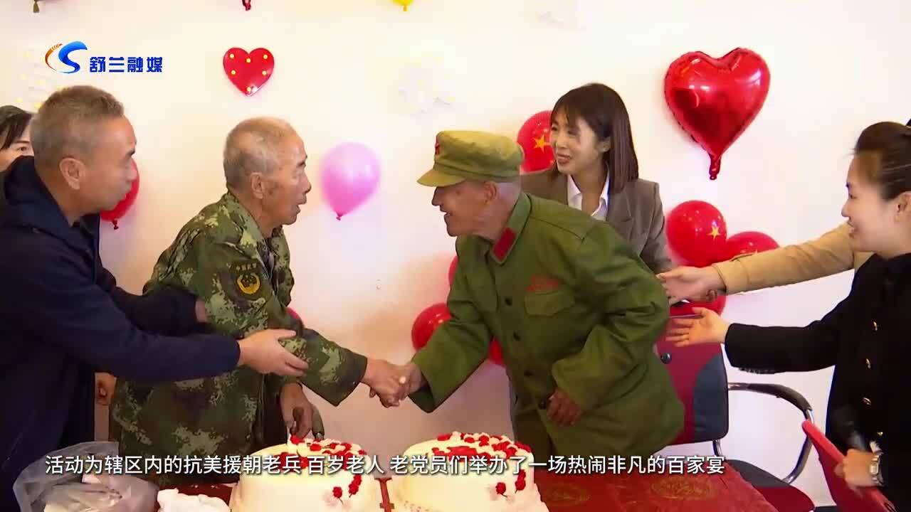 “气象联建庆重阳·和谐敬老百家宴”主题活动