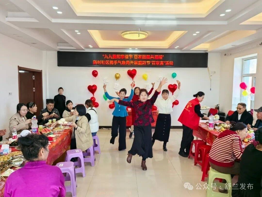 舒兰：敬老百家宴 浓浓重阳情