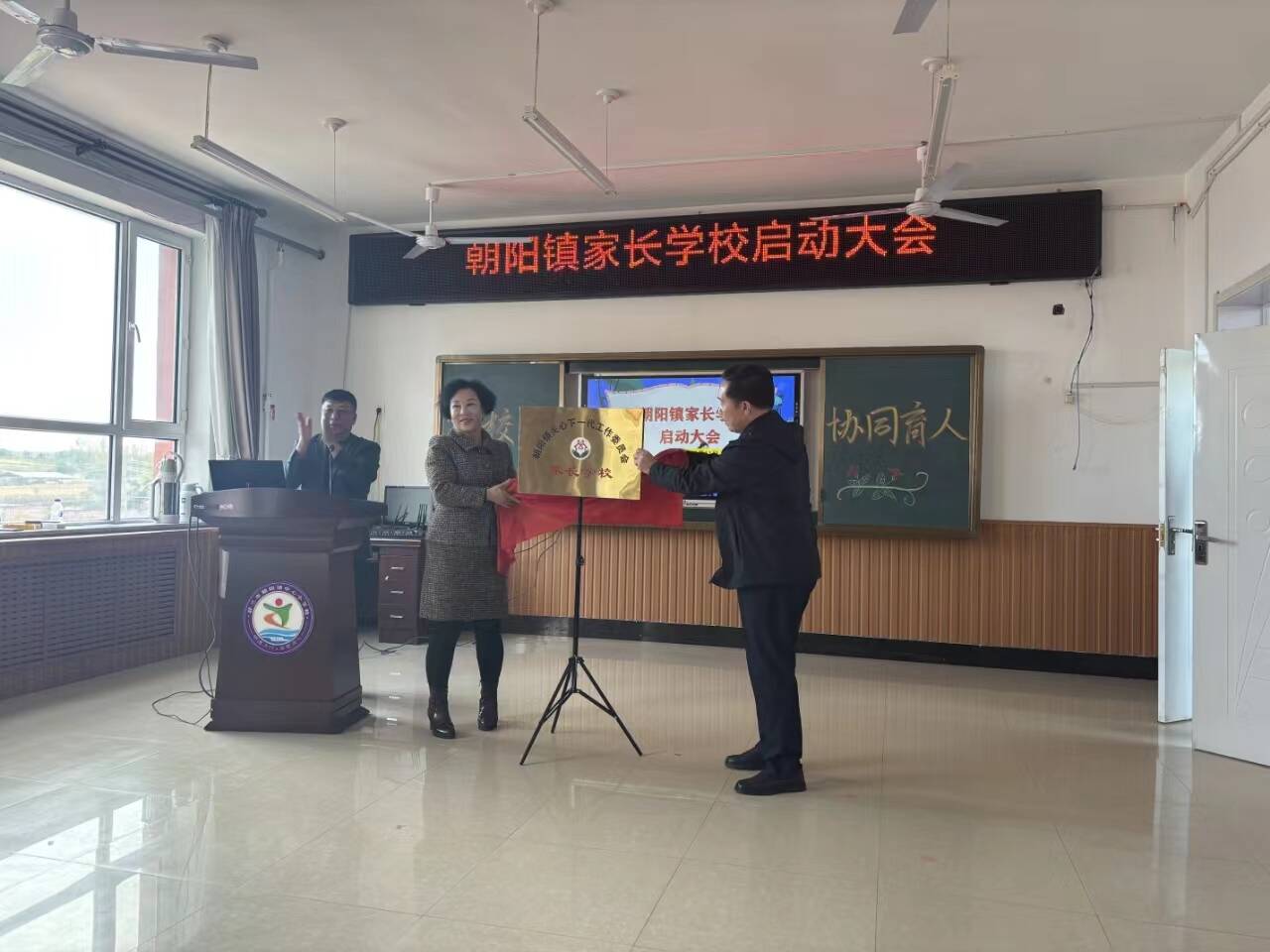 舒兰市建立第二所“乡镇家长学校”