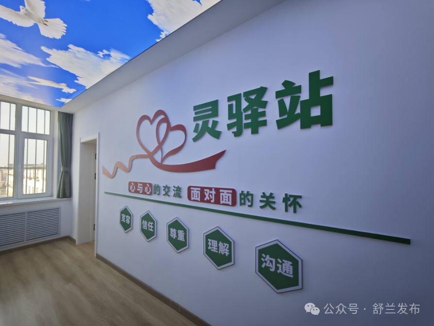 舒兰市中小学家校社协同育人暨心理健康服务中心正式成立