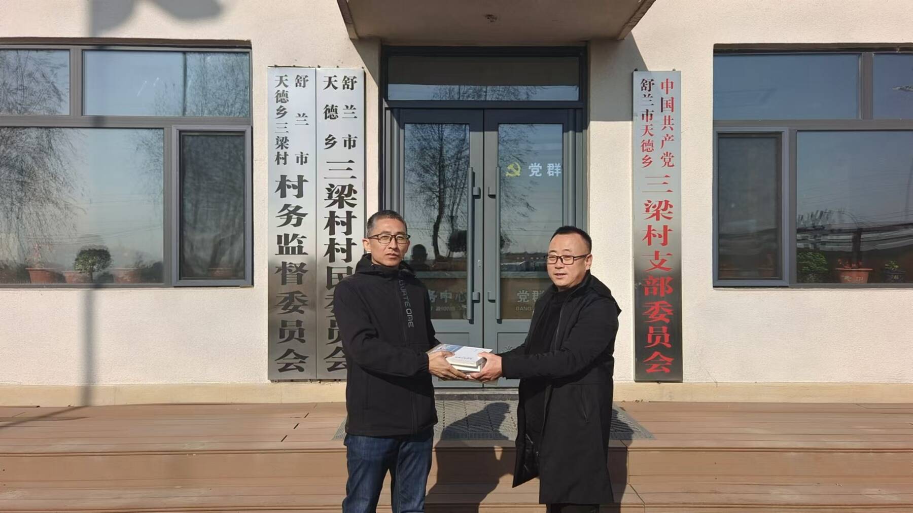 舒兰市文联开展公益送书活动